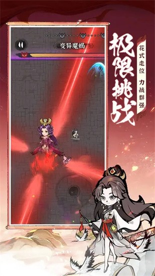 诛天剑侠免广告