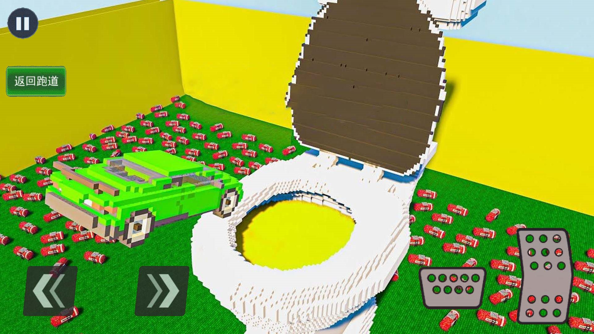 空中车祸 空中车祸