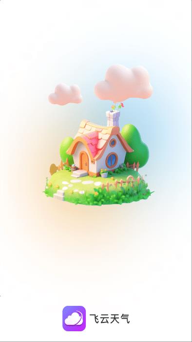 飞云天气预报.jpg 飞云天气预报.jpg