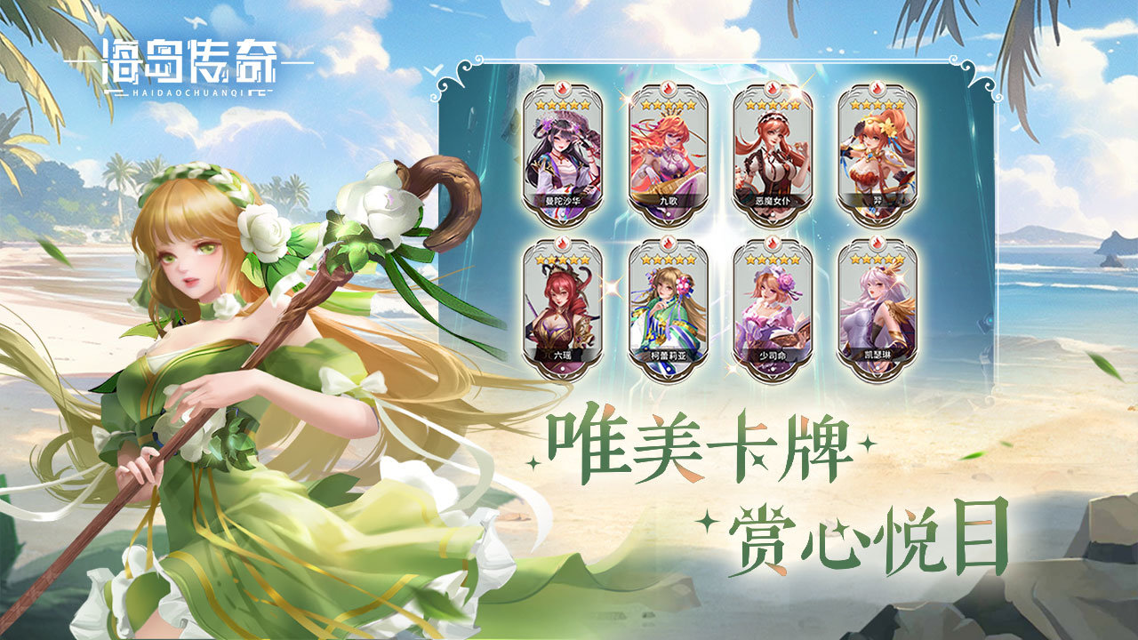 海岛传奇.jpg 海岛传奇.jpg