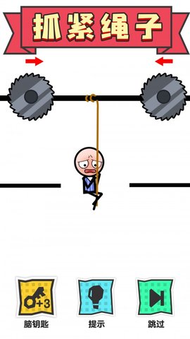 画线解救火柴人.jpg 画线解救火柴人.jpg