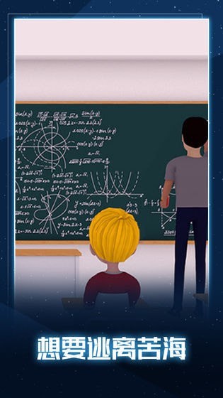 无聊的教室完整版