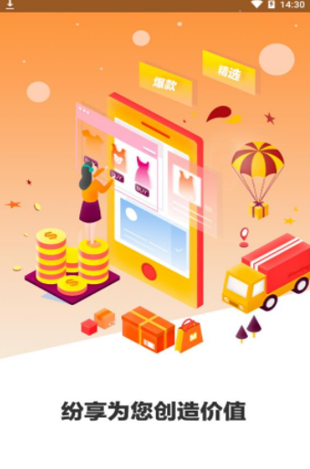 纷享乐购.png