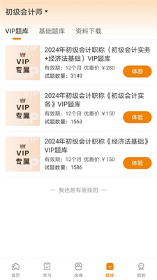 网校题库.jpg 网校题库.jpg