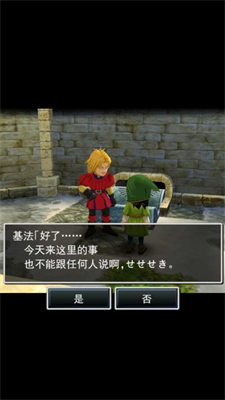 勇者斗恶龙7汉化版.png 勇者斗恶龙7汉化版.png