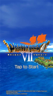 勇者斗恶龙7汉化版.png 勇者斗恶龙7汉化版.png