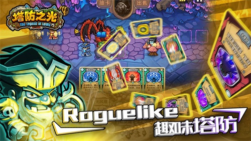 塔防之光内置作弊菜单