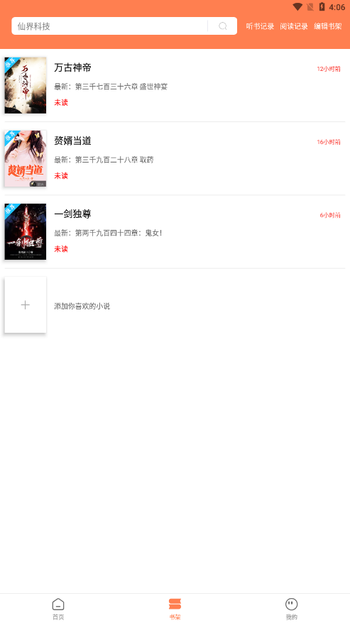 笔触阁无限阅读币.png 笔触阁无限阅读币.png