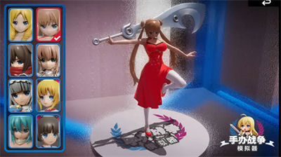 手办战争模拟器无限能源.png 手办战争模拟器无限能源.png