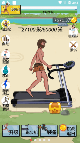 夸父追日无限金币无限钻石 夸父追日无限金币无限钻石