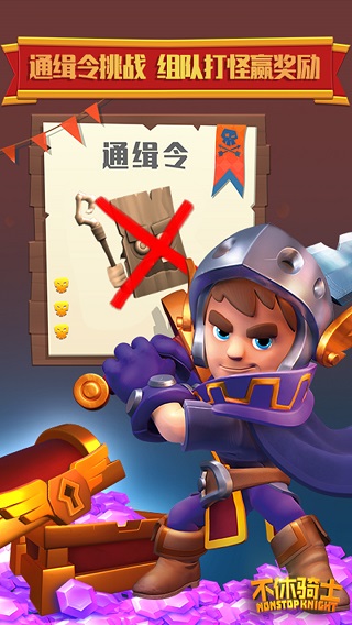 不休骑士内购版