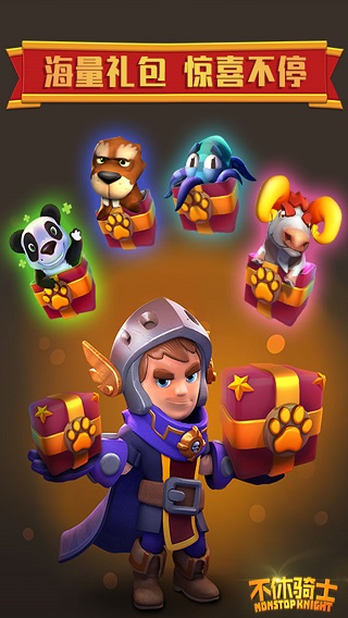 不休骑士内购版