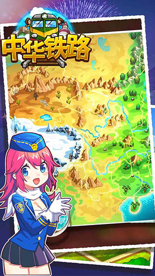 中华铁路内置修改器.jpg 中华铁路内置修改器.jpg