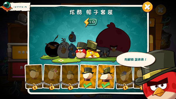 愤怒的小鸟2无限钻石