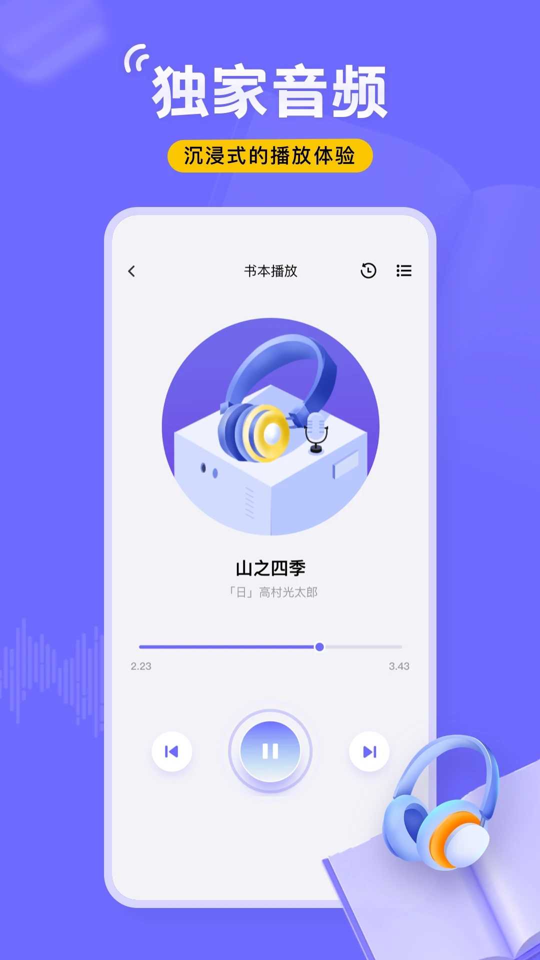飞韵听书无限时长.jpg