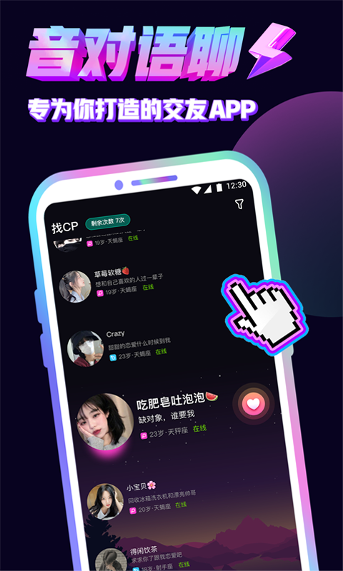 音对语音官方正版.png 音对语音官方正版.png