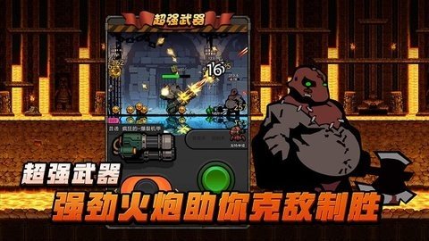 佣兵荣耀内购版.jpg 佣兵荣耀内购版.jpg