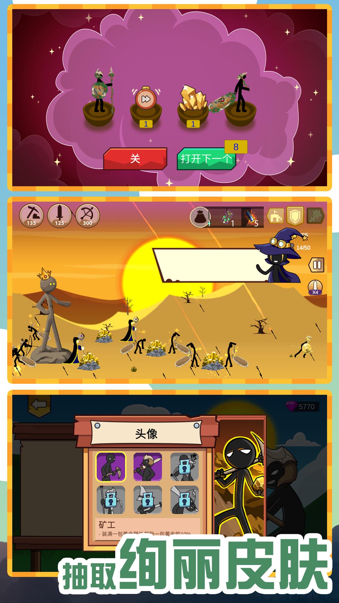 火柴人无敌荣耀.jpg 火柴人无敌荣耀.jpg