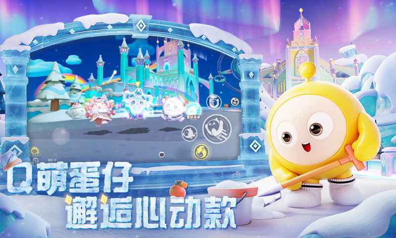 蛋仔派对光遇联动版 蛋仔派对光遇联动版