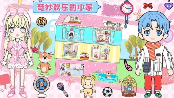 萌乐家园生日派对无广告