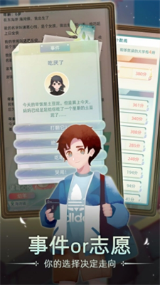 当代人生内置作弊菜单