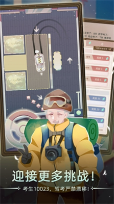 当代人生内置作弊菜单