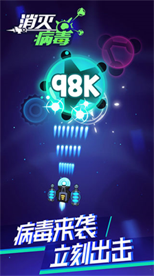 消灭病毒内置菜单MOD