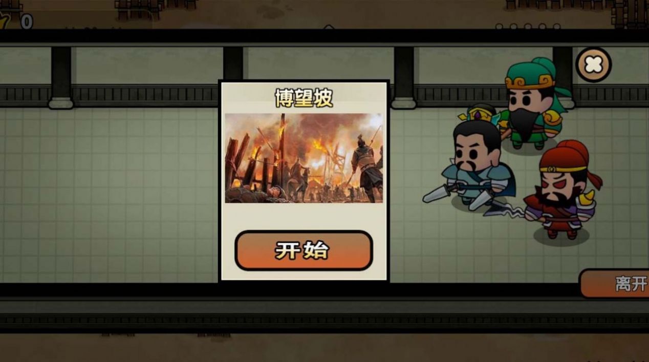 三国战神赵云传.jpg 三国战神赵云传.jpg