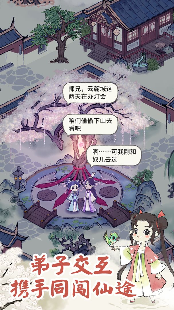 道天录无限内购版