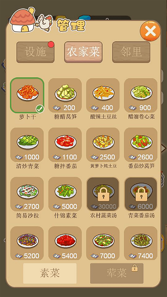 田园梦想家.png 田园梦想家.png