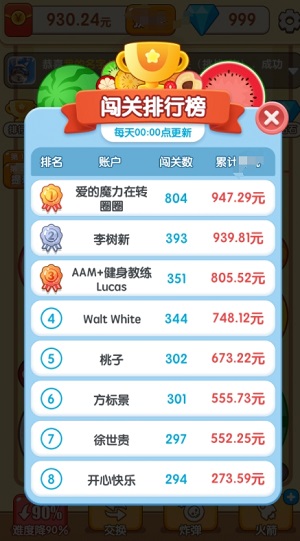 水果碰碰球单机版