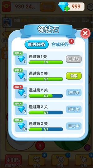 水果碰碰球单机版.jpg 水果碰碰球单机版.jpg