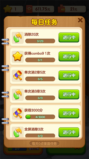 快来救救她免费版