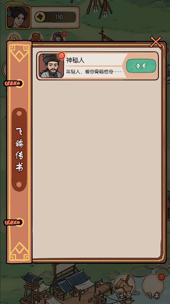 最美茶叶蛋红包版