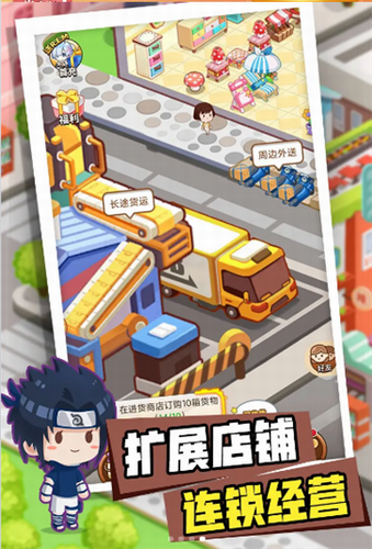 不思议超市无限金币钻石