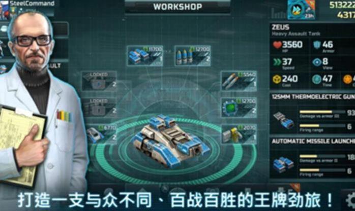 战争艺术3全球冲突无限金币