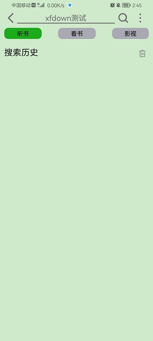 飞鸟听书去广告去升级版.jpg 飞鸟听书去广告去升级版.jpg