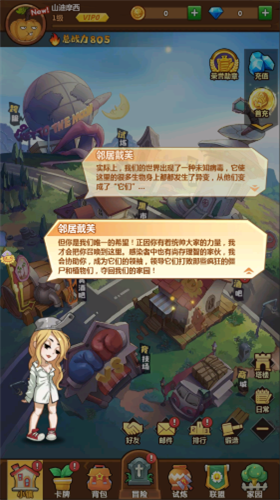 丧尸总动员无限内购