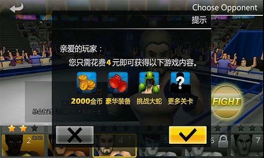 拳击风云内购版.jpg 拳击风云内购版.jpg