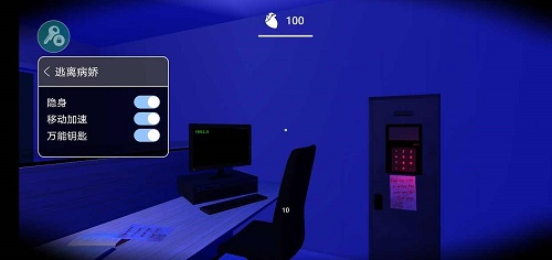 逃离病娇女内置菜单