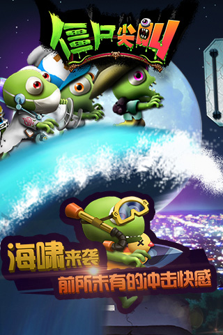 僵尸尖叫内购版