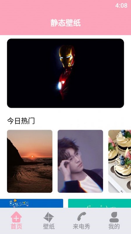 闪电壁纸铃声.jpg 闪电壁纸铃声.jpg