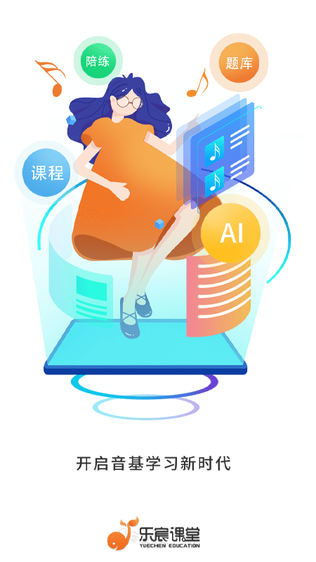 乐宸课堂.png