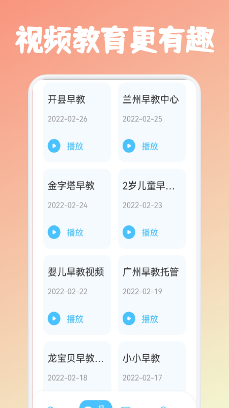 儿童早教课堂.png 儿童早教课堂.png