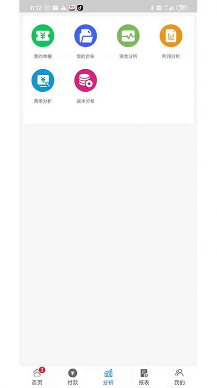 数智易账.jpg 数智易账.jpg