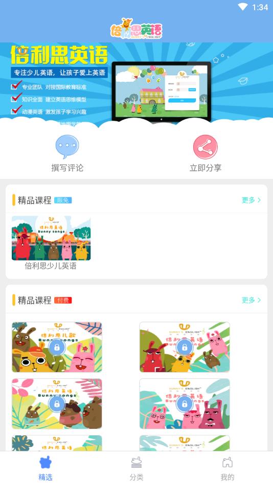 倍利思英语.jpg 倍利思英语.jpg