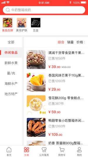 中广嗨购.jpg 中广嗨购.jpg