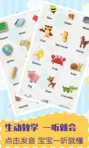 幼儿早教英语启蒙.jpg 幼儿早教英语启蒙.jpg