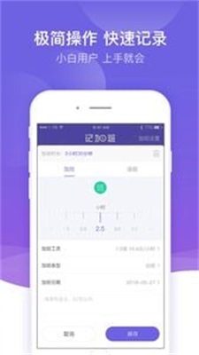 记加班记账.jpg 记加班记账.jpg