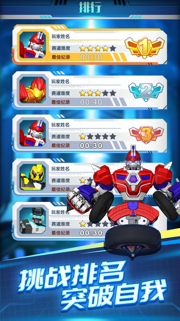 魔幻陀螺3刺激对战内购版